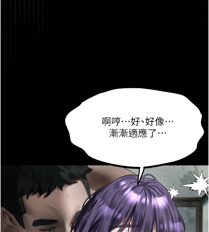 堕落物语2 - 第27話-身心徹底淪陷的囚禁生活 - page 192