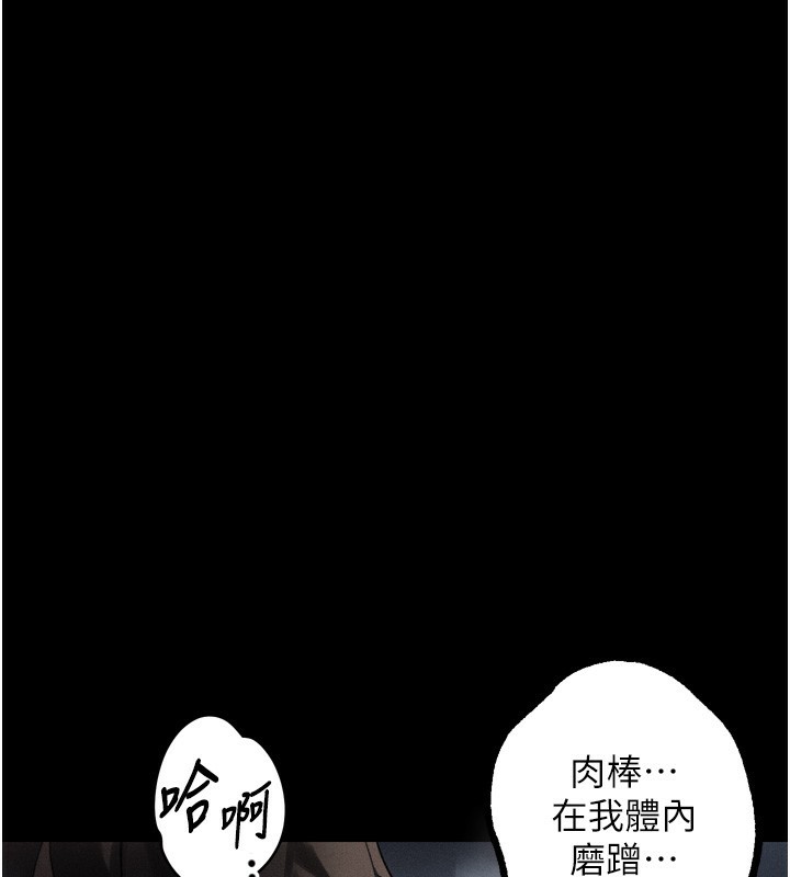 堕落物语2 - 第27話-身心徹底淪陷的囚禁生活 - page 198