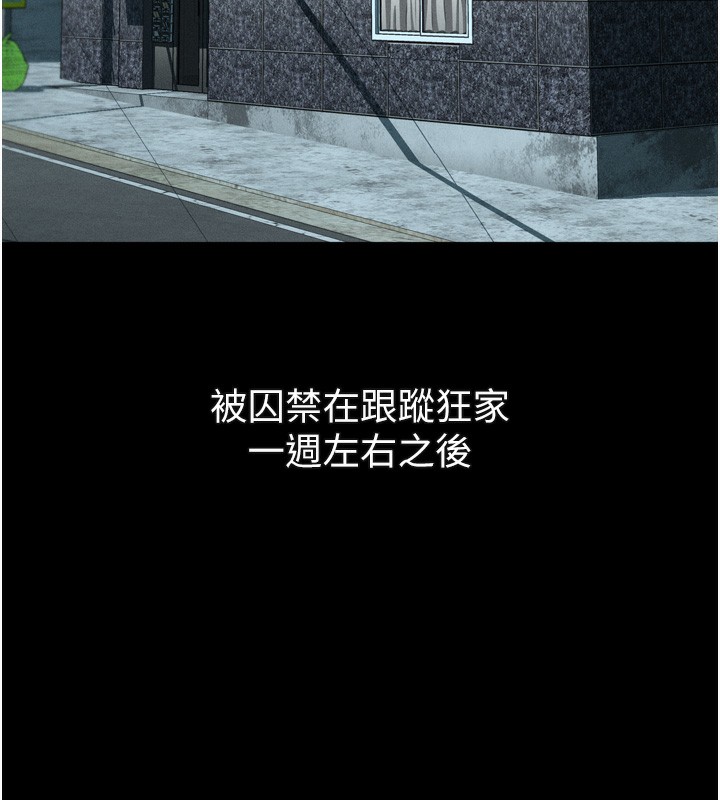 堕落物语2 - 第27話-身心徹底淪陷的囚禁生活 - page 204