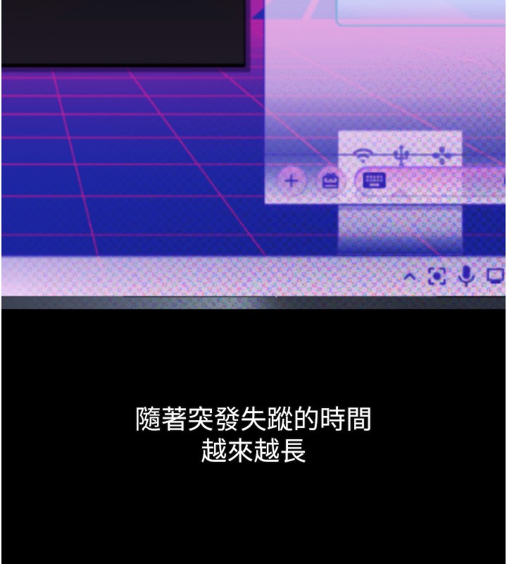 堕落物语2 - 第27話-身心徹底淪陷的囚禁生活 - page 208