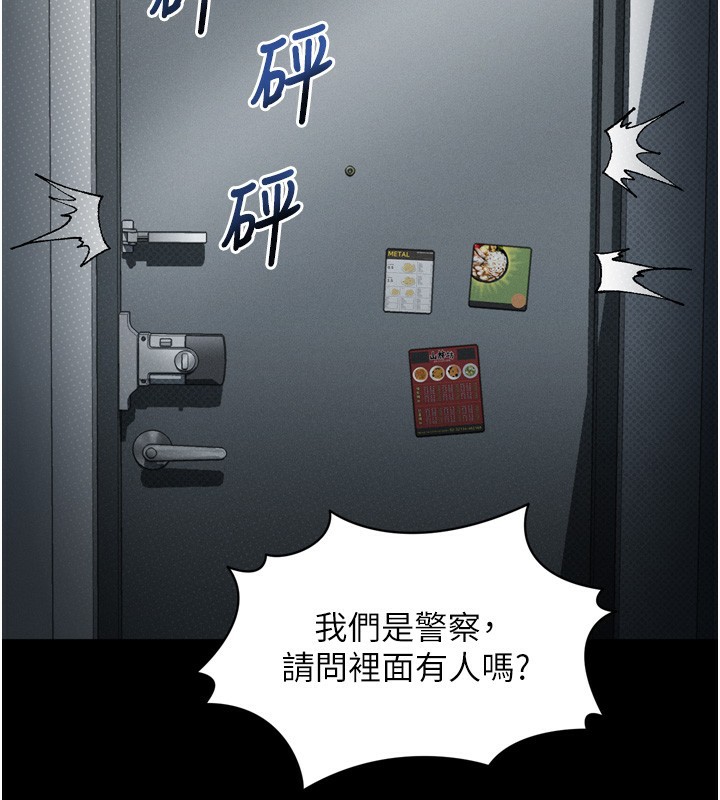 堕落物语2 - 第27話-身心徹底淪陷的囚禁生活 - page 211