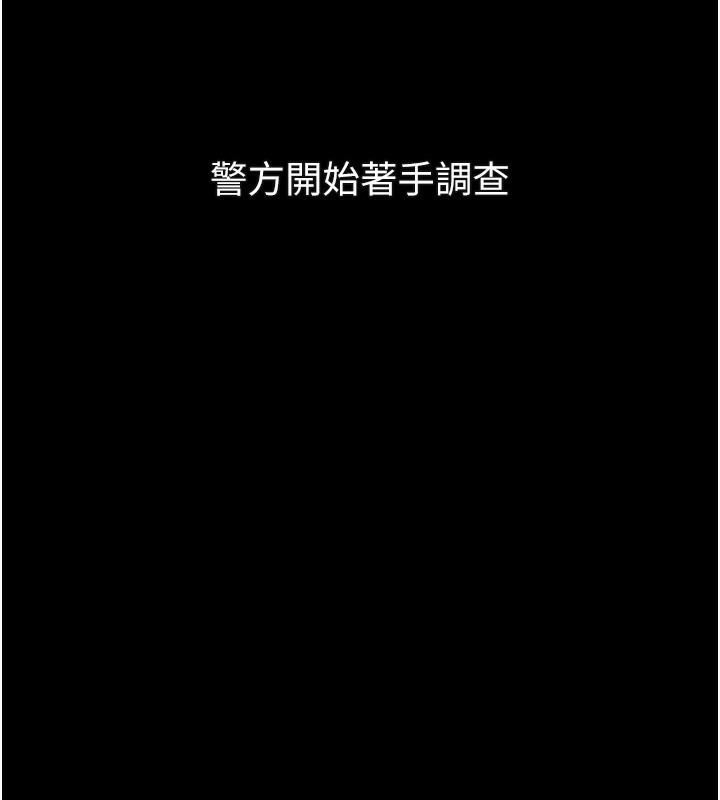 堕落物语2 - 第27話-身心徹底淪陷的囚禁生活 - page 212