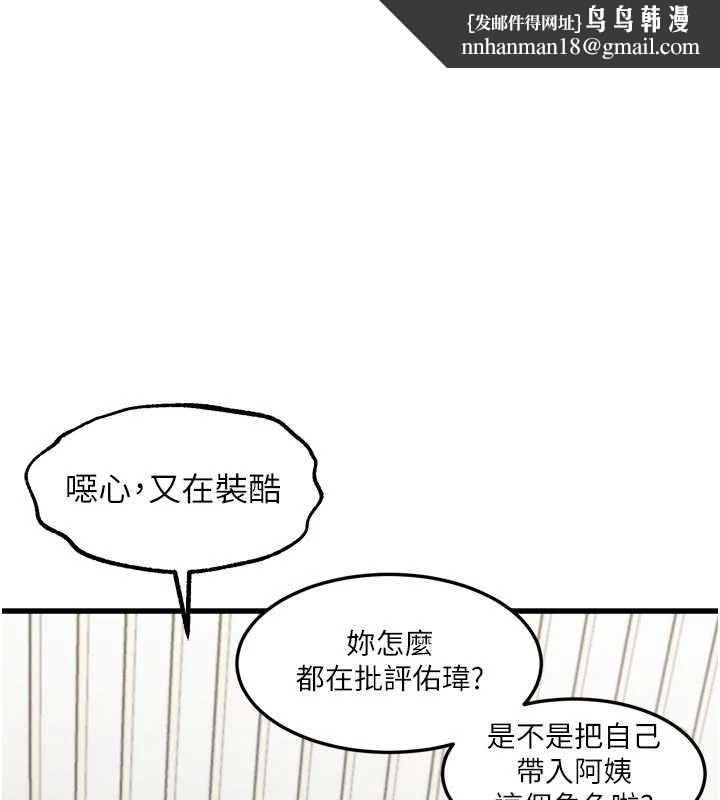 堕落物语2 - 第41話-性感淫娃的大膽誘惑 - page 1