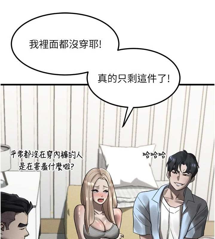 堕落物语2 - 第41話-性感淫娃的大膽誘惑 - page 12