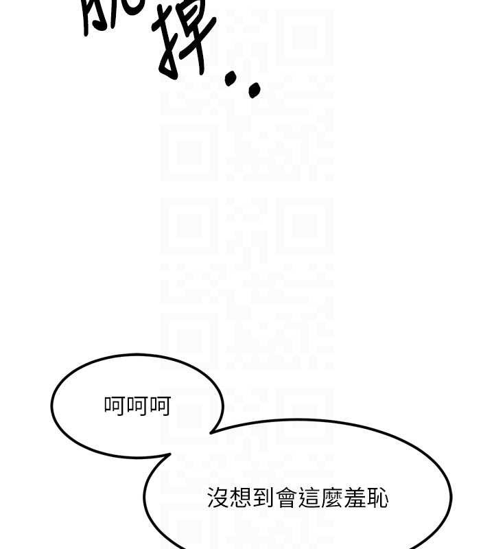 堕落物语2 - 第41話-性感淫娃的大膽誘惑 - page 20