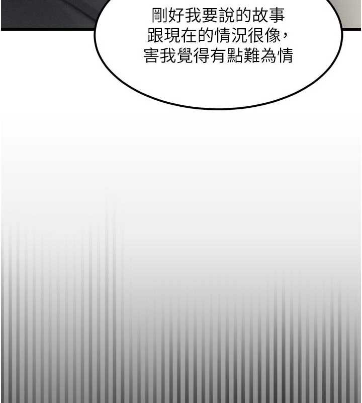 堕落物语2 - 第41話-性感淫娃的大膽誘惑 - page 25