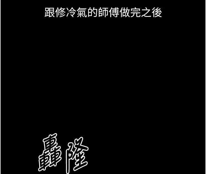 堕落物语2 - 第41話-性感淫娃的大膽誘惑 - page 27