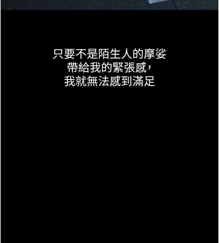 堕落物语2 - 第41話-性感淫娃的大膽誘惑 - page 30