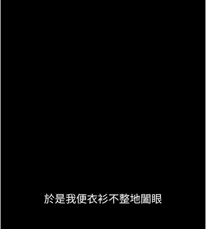 堕落物语2 - 第41話-性感淫娃的大膽誘惑 - page 32