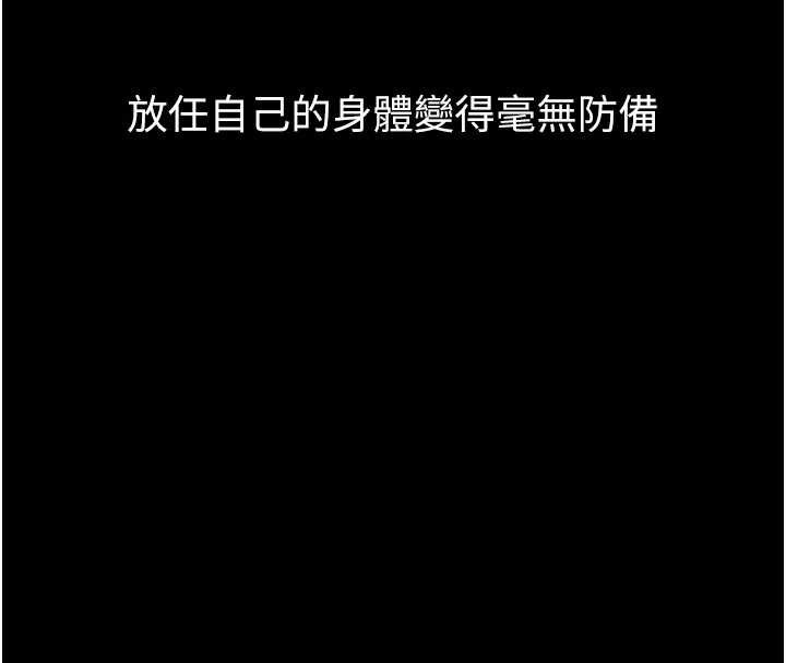 堕落物语2 - 第41話-性感淫娃的大膽誘惑 - page 35
