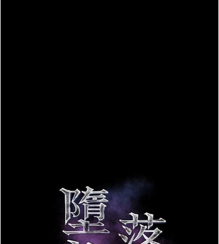 堕落物语2 - 第41話-性感淫娃的大膽誘惑 - page 38
