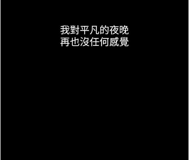 堕落物语2 - 第41話-性感淫娃的大膽誘惑 - page 44