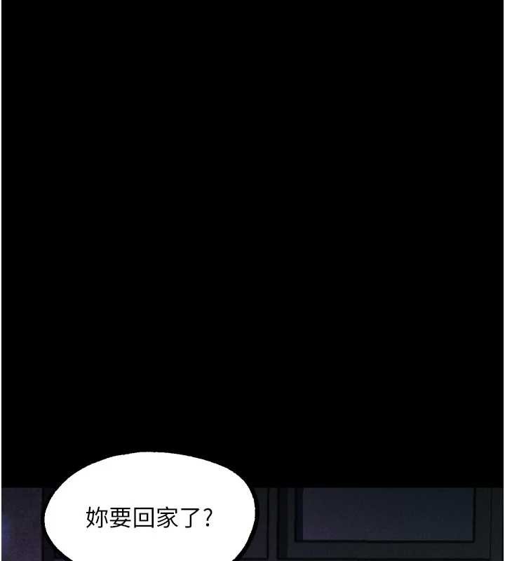 堕落物语2 - 第41話-性感淫娃的大膽誘惑 - page 45