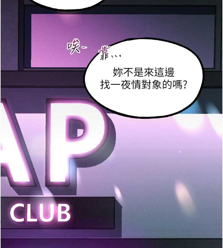 堕落物语2 - 第41話-性感淫娃的大膽誘惑 - page 46