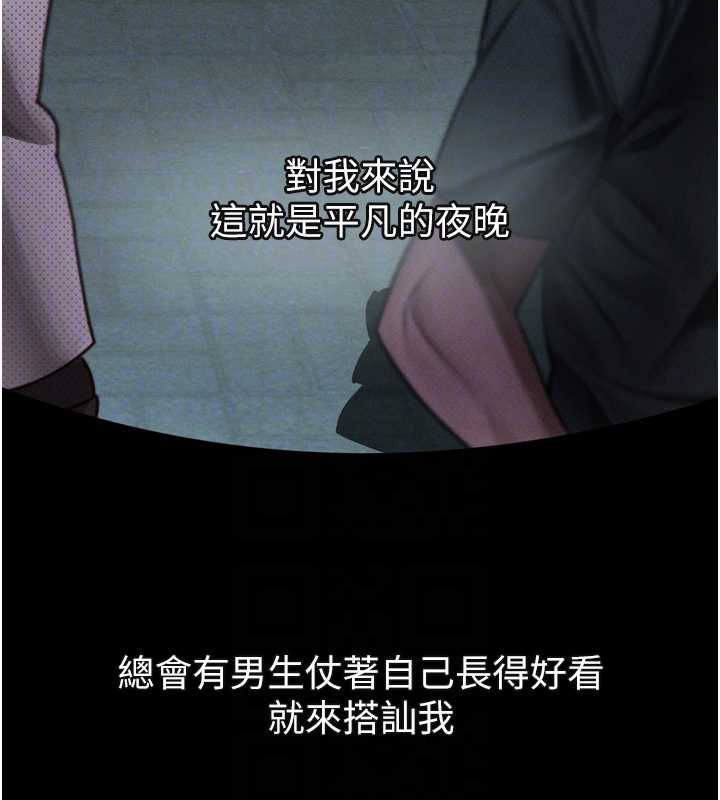 堕落物语2 - 第41話-性感淫娃的大膽誘惑 - page 49