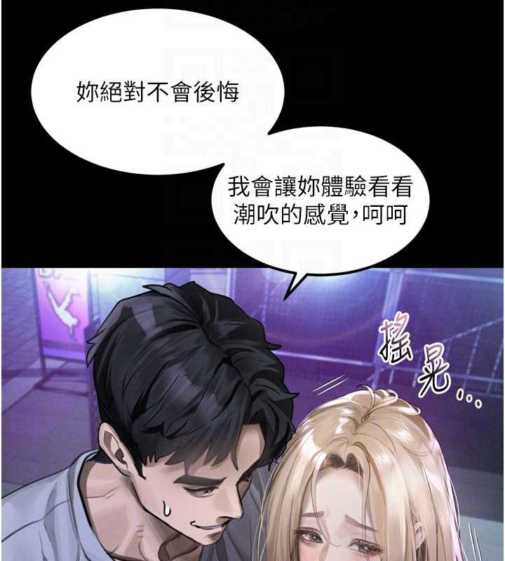 堕落物语2 - 第41話-性感淫娃的大膽誘惑 - page 51