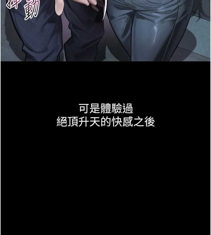 堕落物语2 - 第41話-性感淫娃的大膽誘惑 - page 53