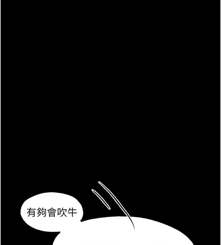 堕落物语2 - 第41話-性感淫娃的大膽誘惑 - page 54