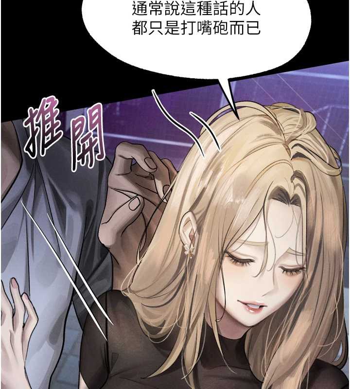 堕落物语2 - 第41話-性感淫娃的大膽誘惑 - page 55