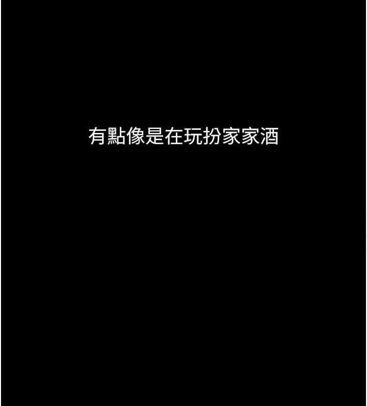 堕落物语2 - 第41話-性感淫娃的大膽誘惑 - page 58