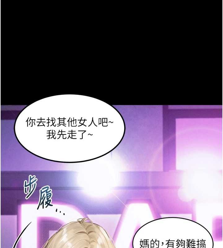 堕落物语2 - 第41話-性感淫娃的大膽誘惑 - page 59