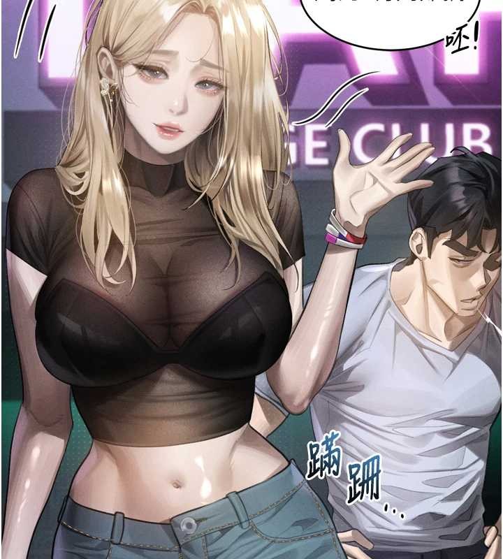 堕落物语2 - 第41話-性感淫娃的大膽誘惑 - page 60