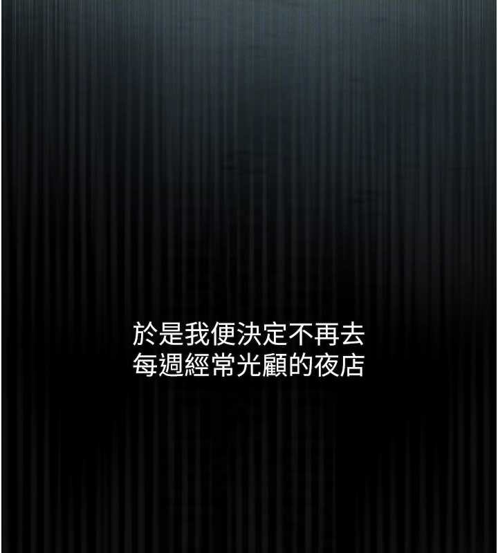 堕落物语2 - 第41話-性感淫娃的大膽誘惑 - page 63
