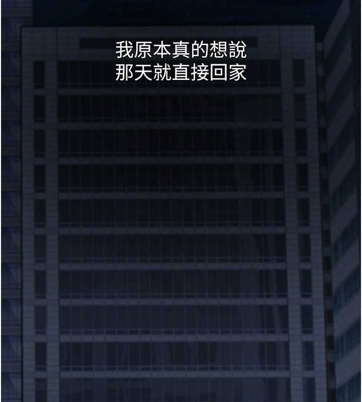 堕落物语2 - 第41話-性感淫娃的大膽誘惑 - page 65