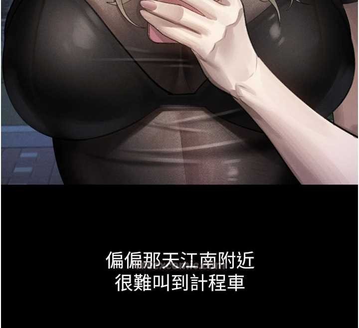 堕落物语2 - 第41話-性感淫娃的大膽誘惑 - page 70