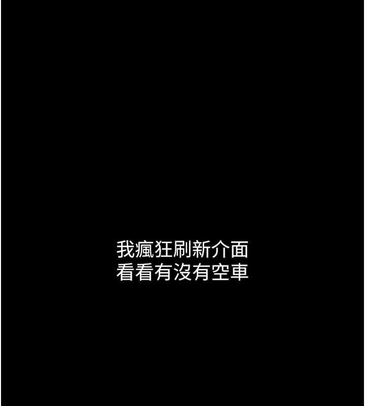 堕落物语2 - 第41話-性感淫娃的大膽誘惑 - page 71