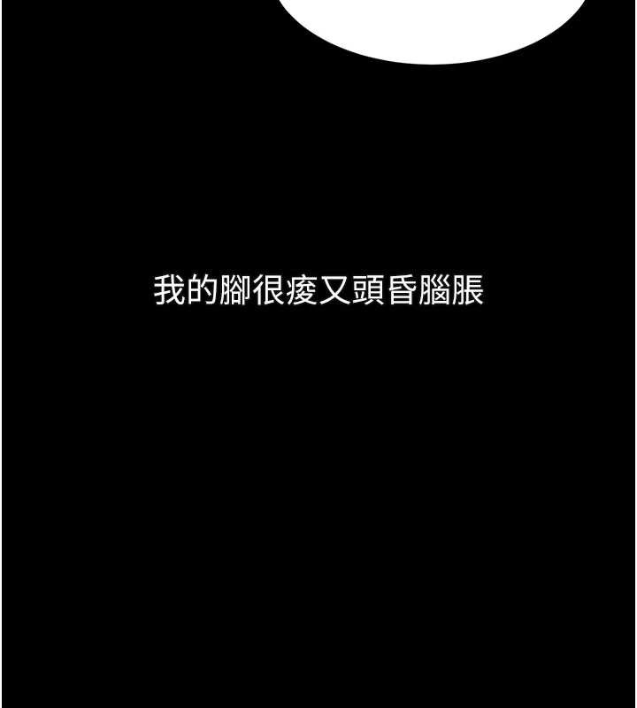 堕落物语2 - 第41話-性感淫娃的大膽誘惑 - page 76