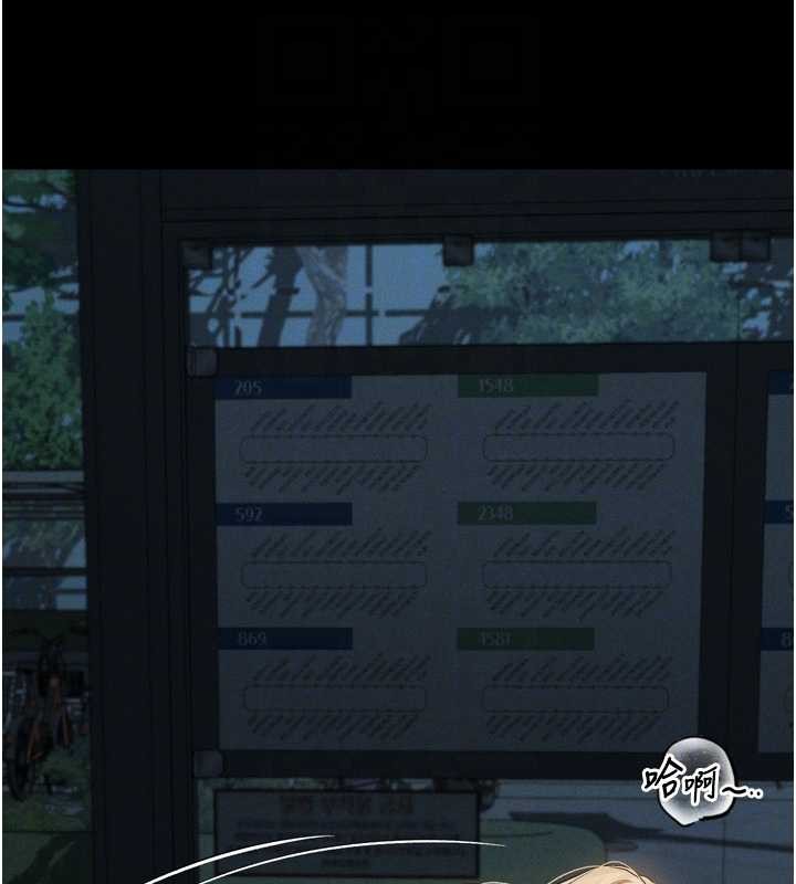 堕落物语2 - 第41話-性感淫娃的大膽誘惑 - page 78