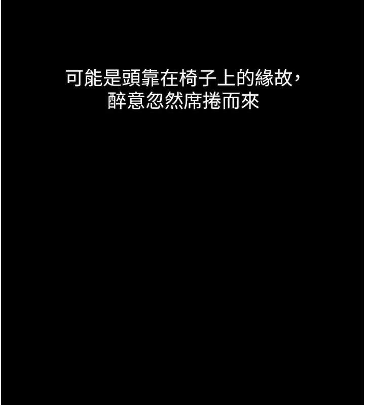堕落物语2 - 第41話-性感淫娃的大膽誘惑 - page 83