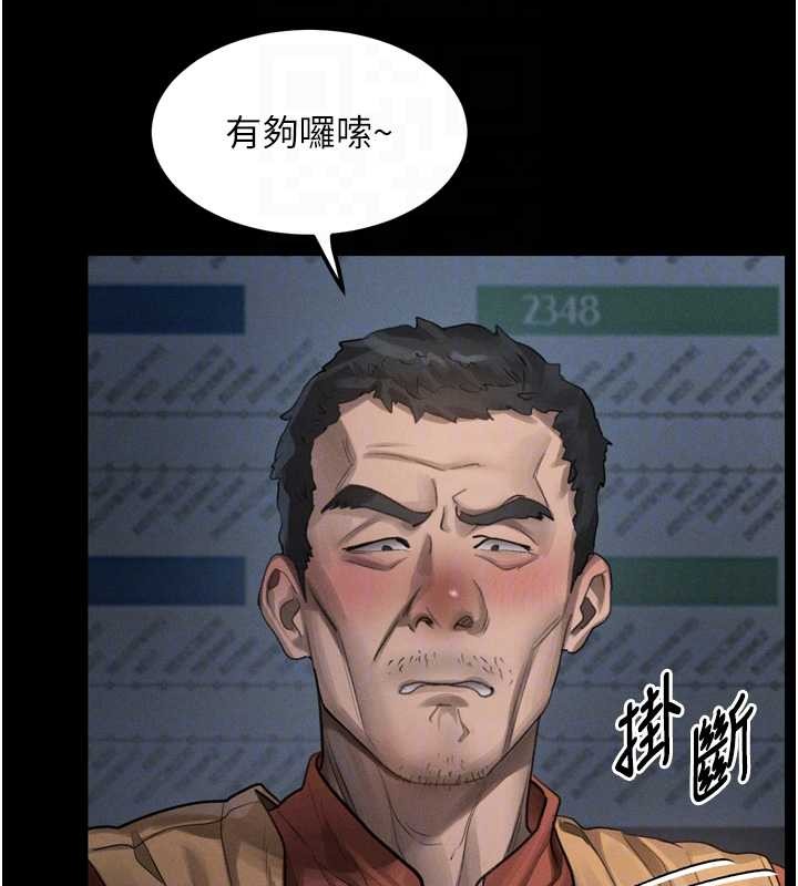 堕落物语2 - 第41話-性感淫娃的大膽誘惑 - page 87
