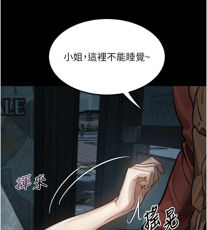 堕落物语2 - 第41話-性感淫娃的大膽誘惑 - page 91