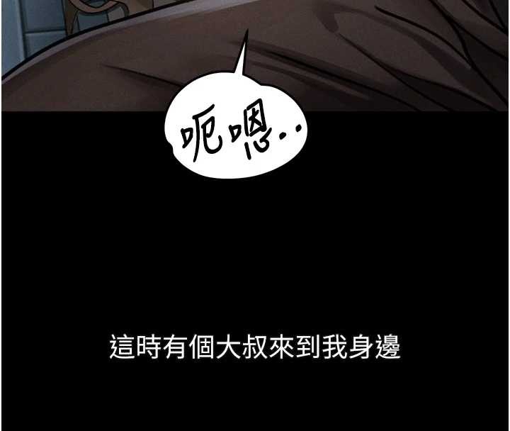 堕落物语2 - 第41話-性感淫娃的大膽誘惑 - page 93