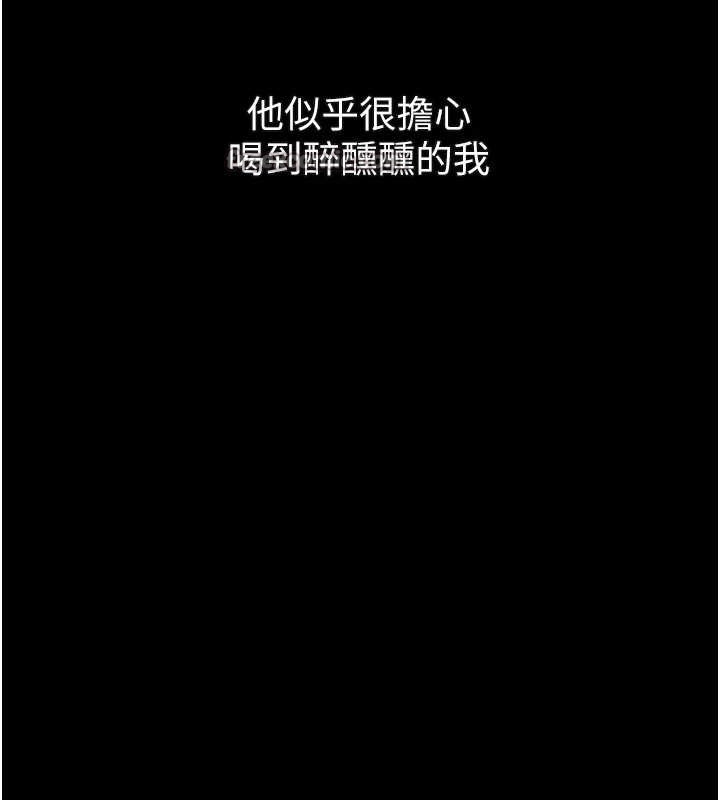 堕落物语2 - 第41話-性感淫娃的大膽誘惑 - page 98