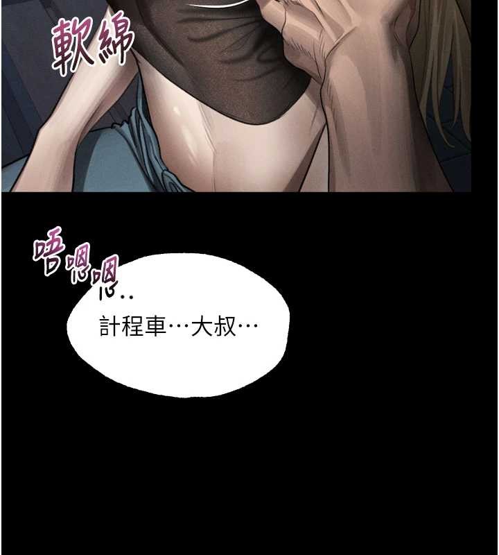 堕落物语2 - 第41話-性感淫娃的大膽誘惑 - page 100