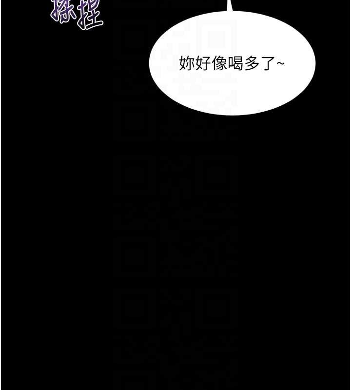 堕落物语2 - 第41話-性感淫娃的大膽誘惑 - page 103