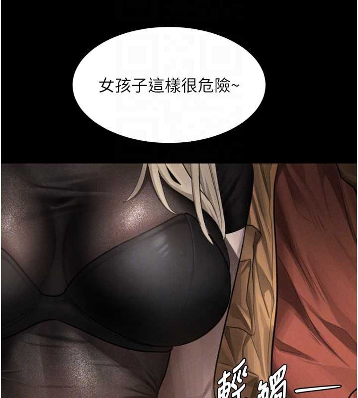 堕落物语2 - 第41話-性感淫娃的大膽誘惑 - page 104