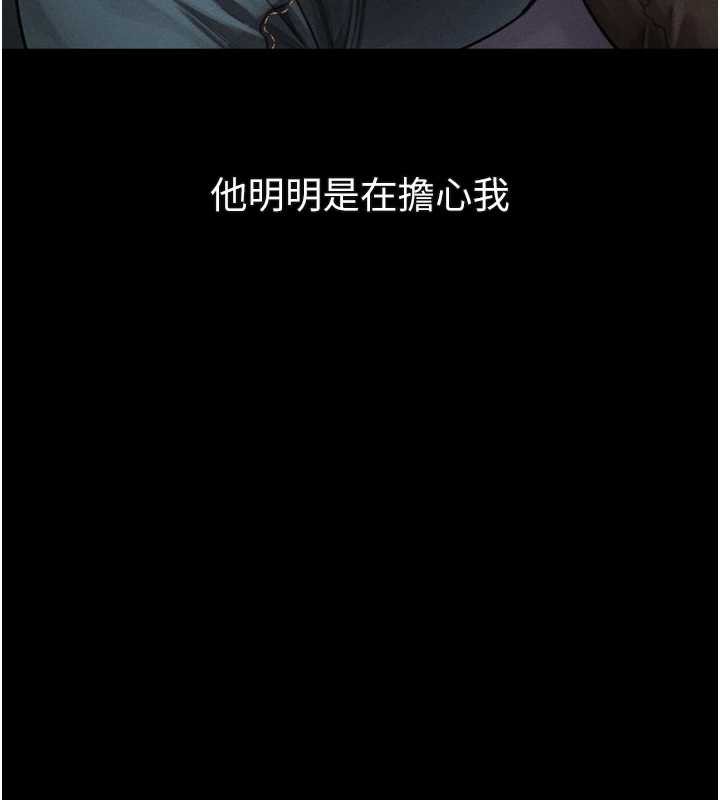 堕落物语2 - 第41話-性感淫娃的大膽誘惑 - page 106