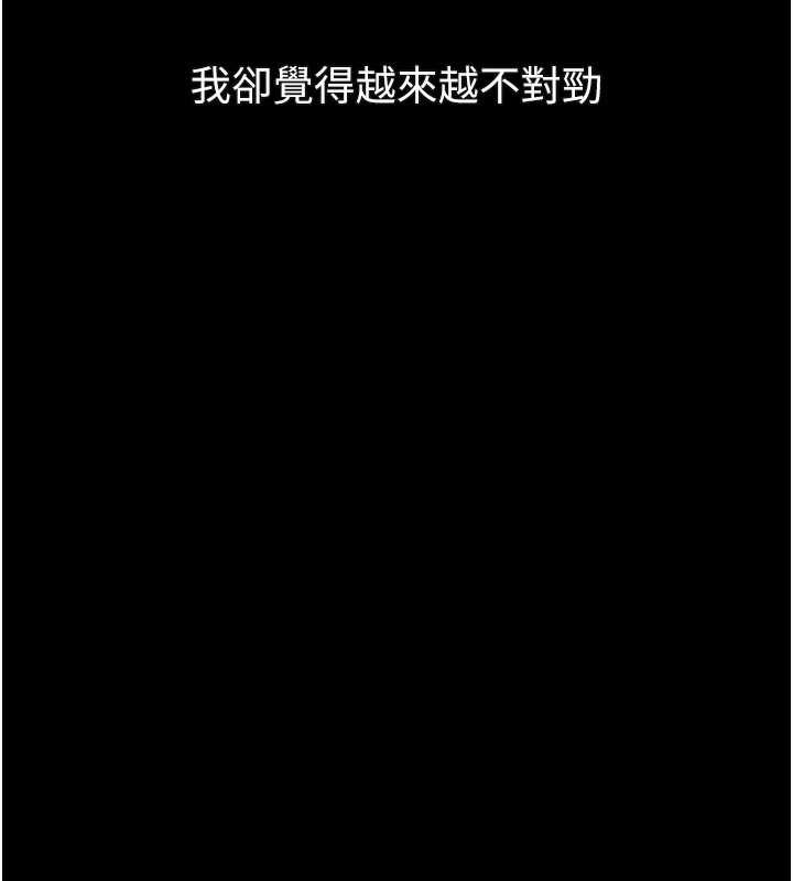 堕落物语2 - 第41話-性感淫娃的大膽誘惑 - page 107
