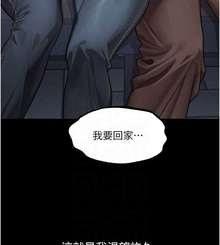 堕落物语2 - 第41話-性感淫娃的大膽誘惑 - page 110