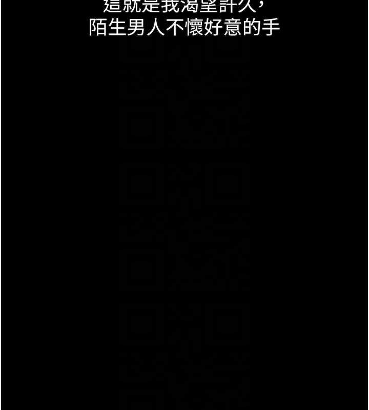 堕落物语2 - 第41話-性感淫娃的大膽誘惑 - page 111