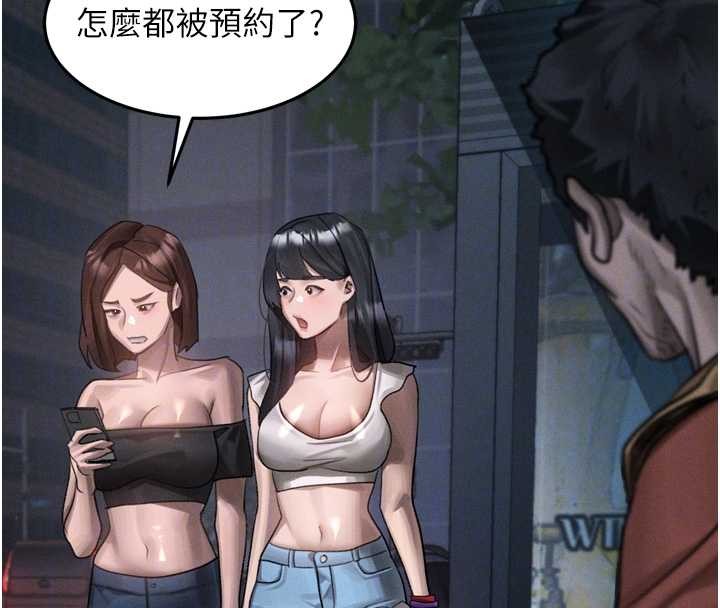堕落物语2 - 第41話-性感淫娃的大膽誘惑 - page 113