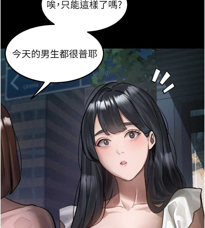 堕落物语2 - 第41話-性感淫娃的大膽誘惑 - page 116