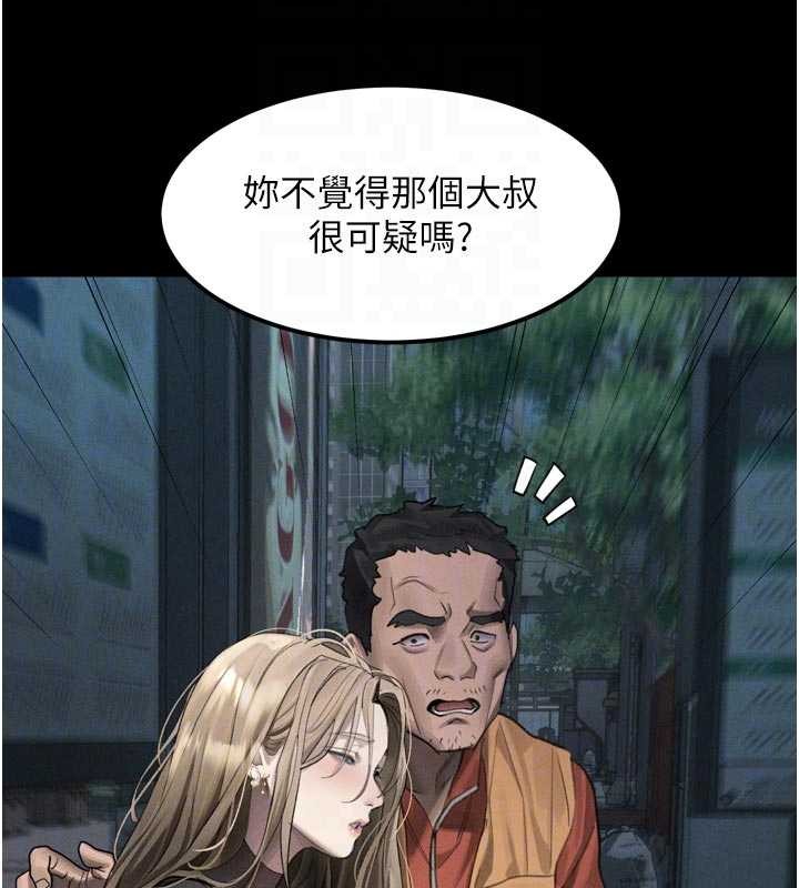 堕落物语2 - 第41話-性感淫娃的大膽誘惑 - page 119