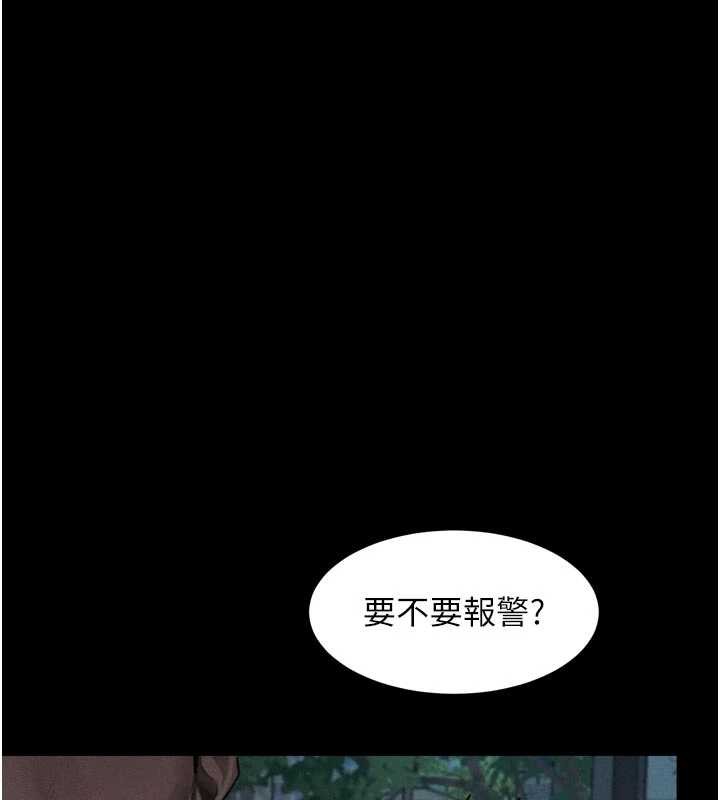 堕落物语2 - 第41話-性感淫娃的大膽誘惑 - page 122