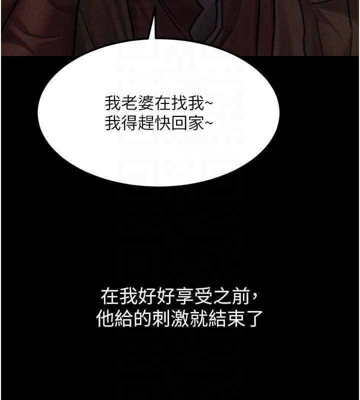 堕落物语2 - 第41話-性感淫娃的大膽誘惑 - page 127