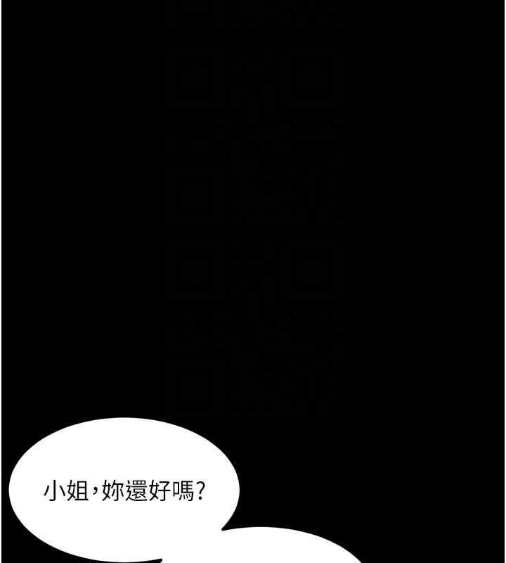 堕落物语2 - 第41話-性感淫娃的大膽誘惑 - page 128